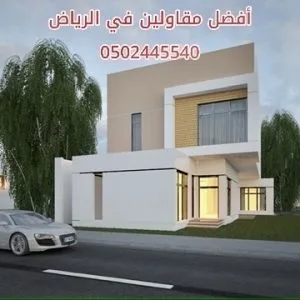 مقاولين في الرياض-ارقام مقاولين في الرياض مقاولين في الرياض-ارقام مقاولين في الرياض