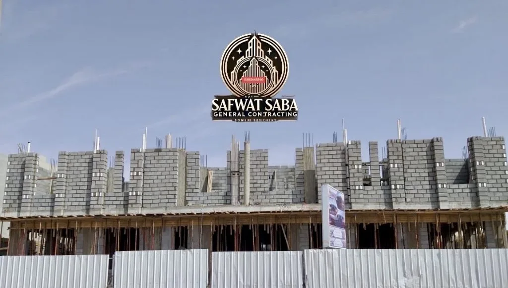 خدمات مقاول موثوق بالرياض