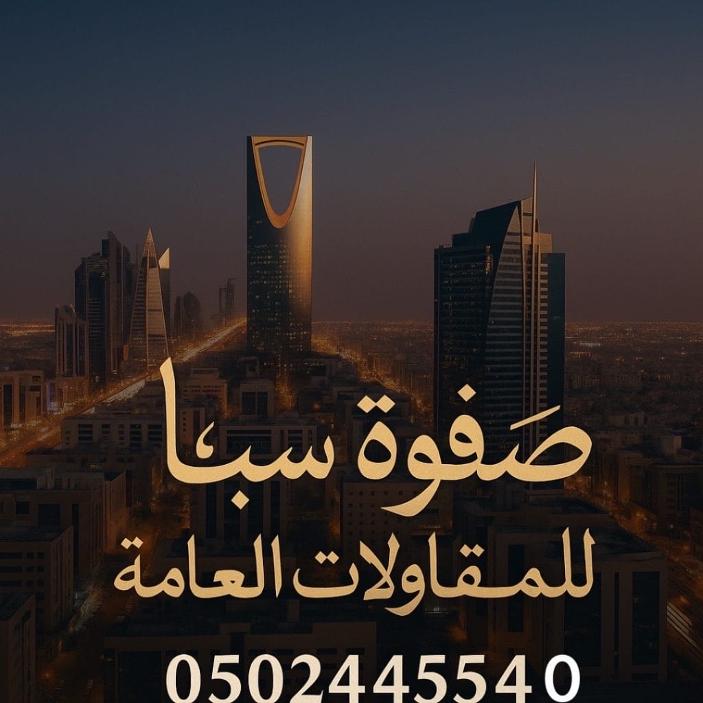 شركة خدمات بناء متكاملة شركة خدمات بناء متكاملة