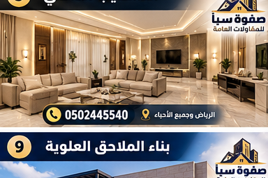 ملحق علوي على سطح منزل سكني مع سور ودرج خارجي